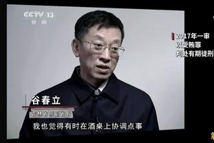 苏群：输给立陶宛后科尔充分研究了意大利 他的球队精气神不一样